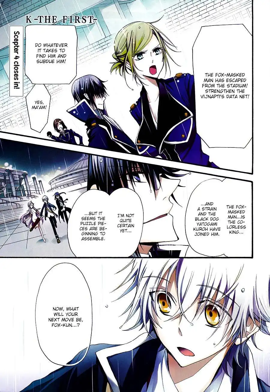 K - The First Chapter 8 2